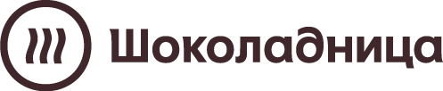 Шоколадница Шоколадница